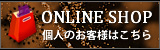 ONLINE SHOP ���ϕi �A�N�Z�T���[ ��